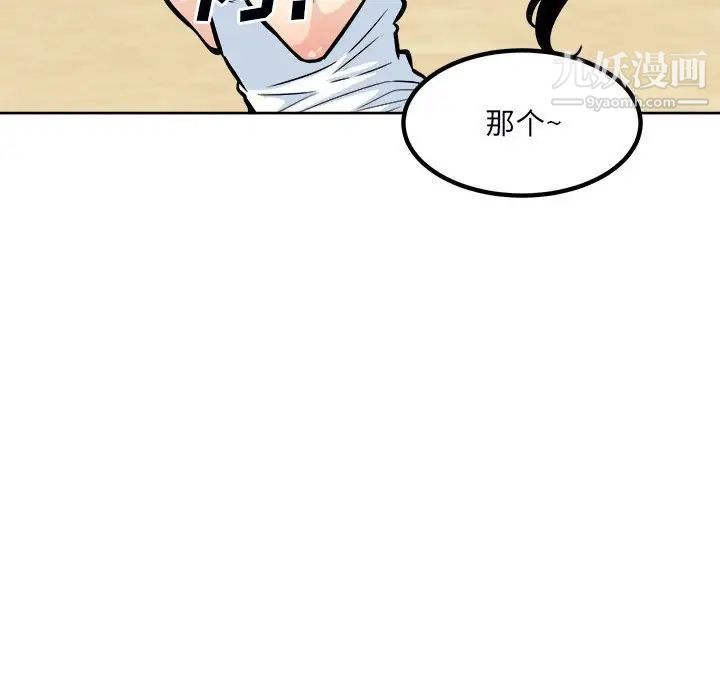 最慘房東並不慘第78話