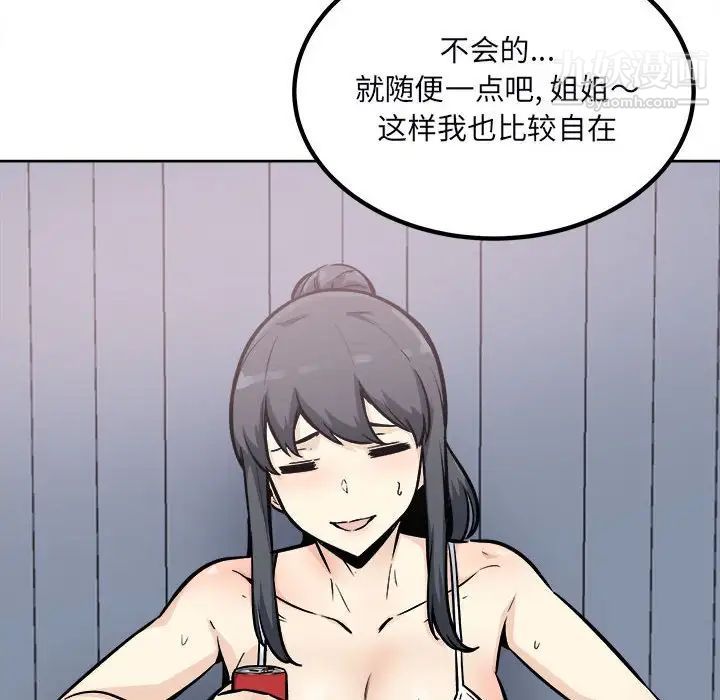 最慘房東並不慘第78話