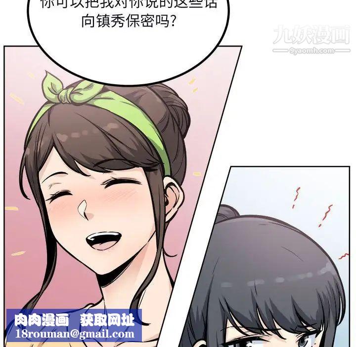 最惨房东并不惨第78话