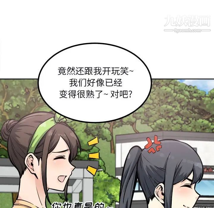 最惨房东并不惨第78话