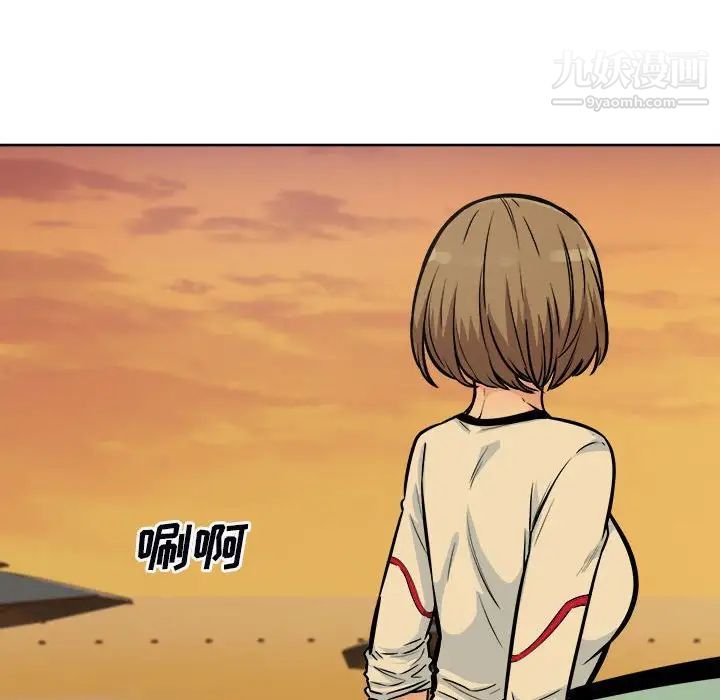 最慘房東並不慘第78話