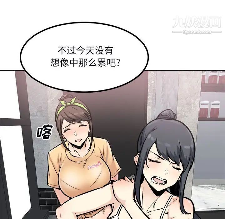 最慘房東並不慘第78話