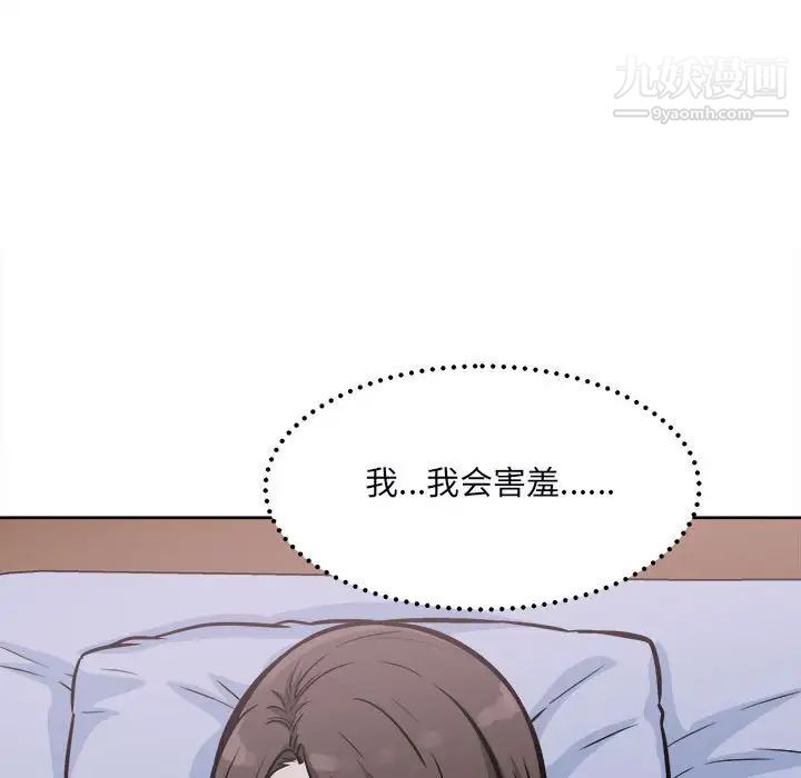 最慘房東並不慘第78話