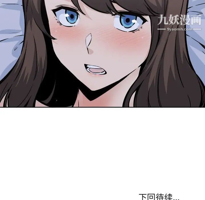 最慘房東並不慘第78話