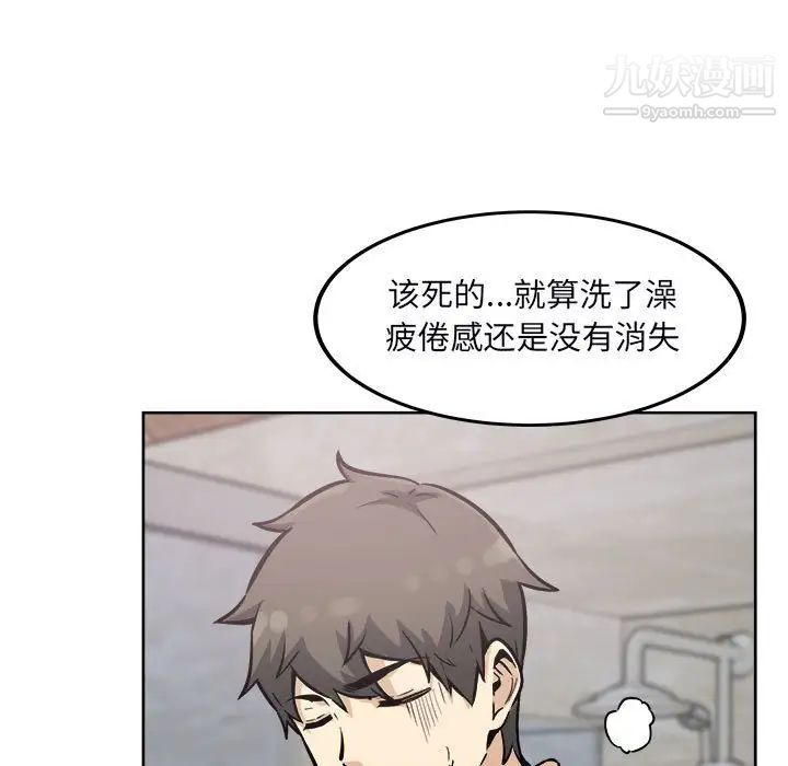 最慘房東並不慘第79話