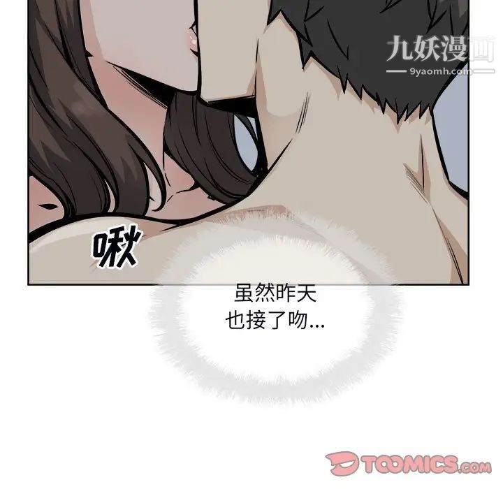 最慘房東並不慘第79話