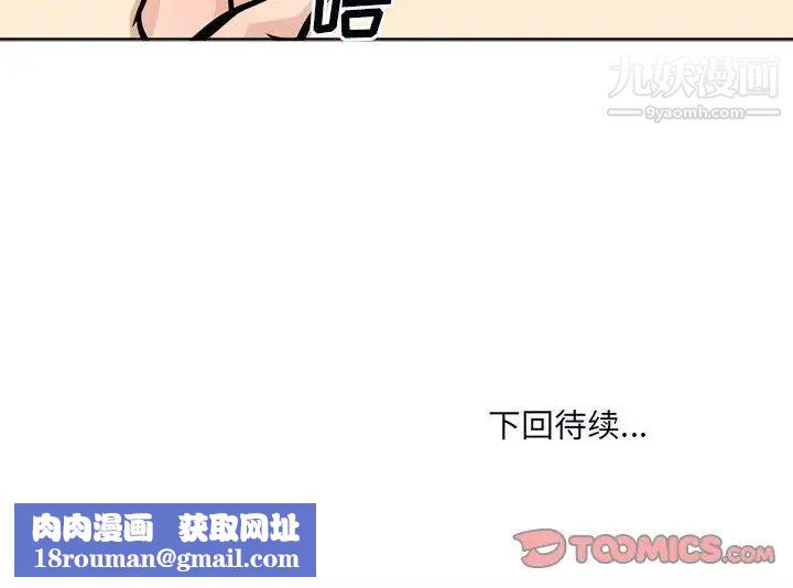 最慘房東並不慘第79話