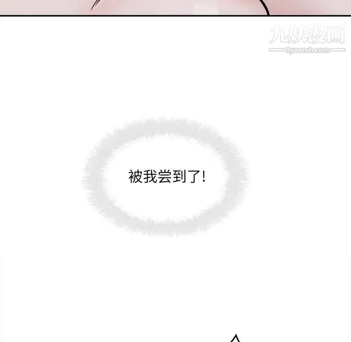 最慘房東並不慘第80話