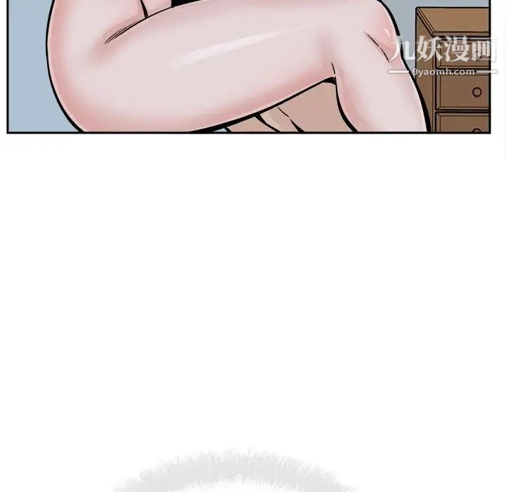 最慘房東並不慘第80話