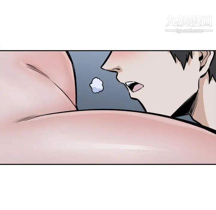 最慘房東並不慘第80話