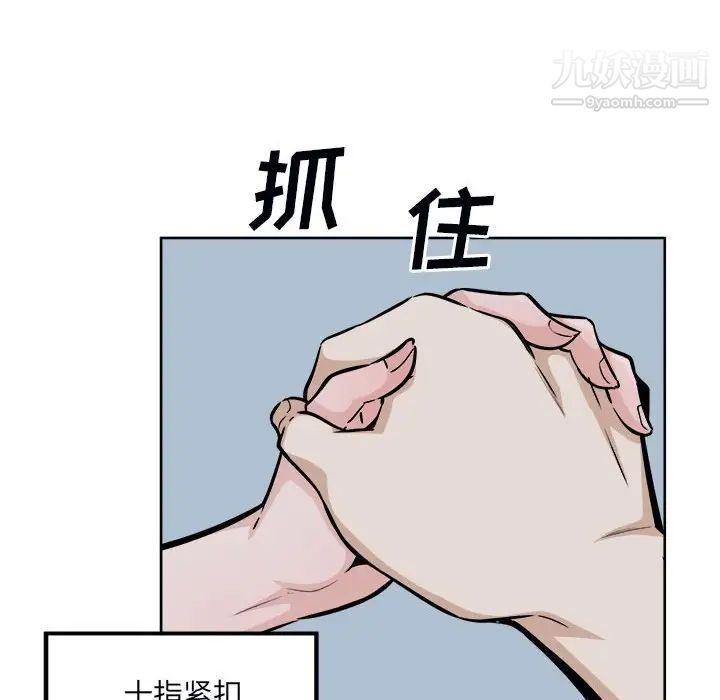 最慘房東並不慘第80話