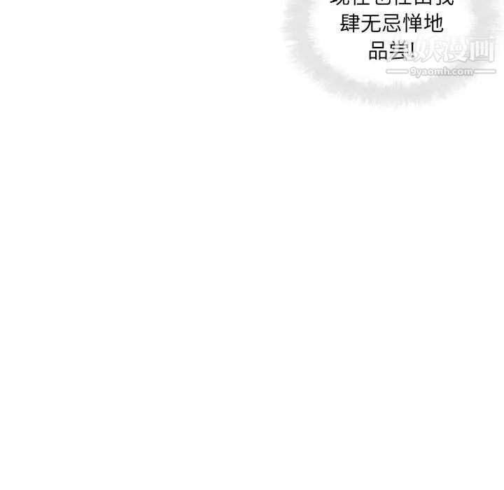 最惨房东并不惨第81话
