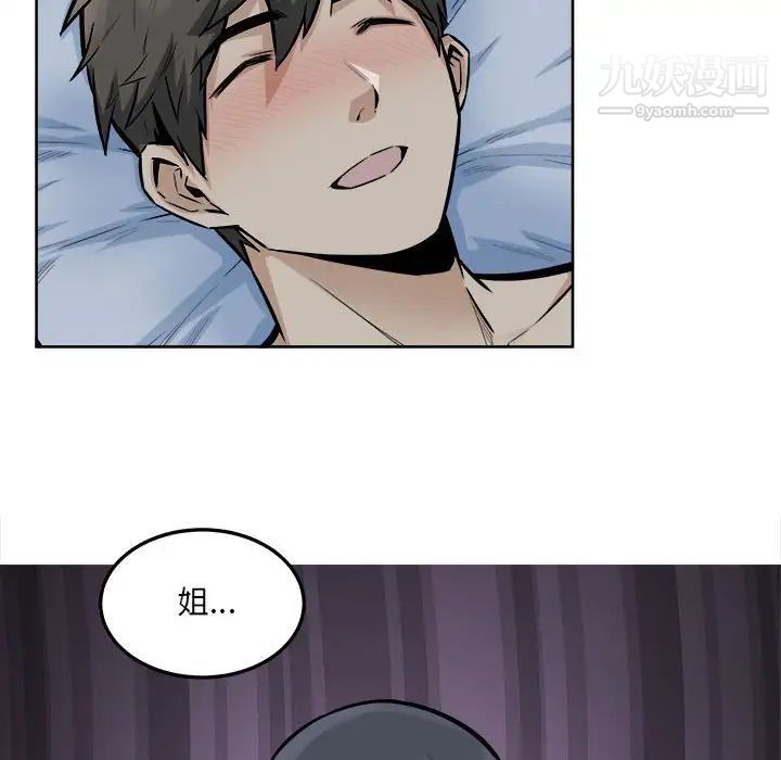 最慘房東並不慘第81話