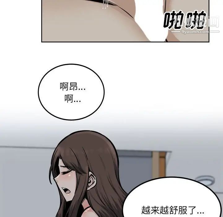 最慘房東並不慘第81話