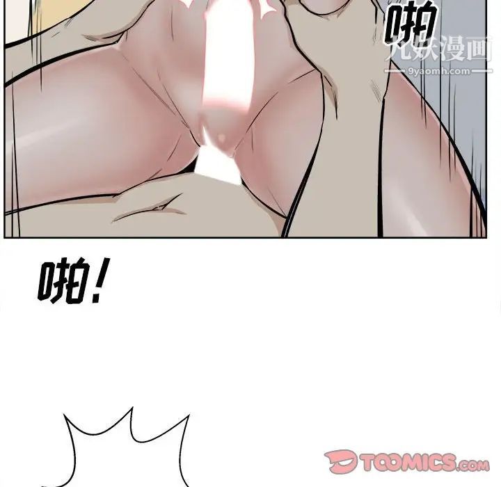 最惨房东并不惨第81话