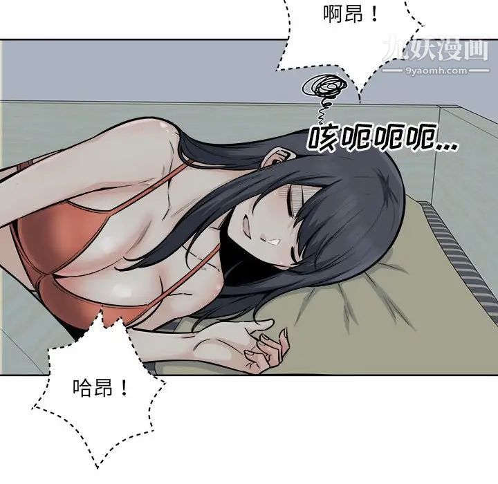 最慘房東並不慘第82話