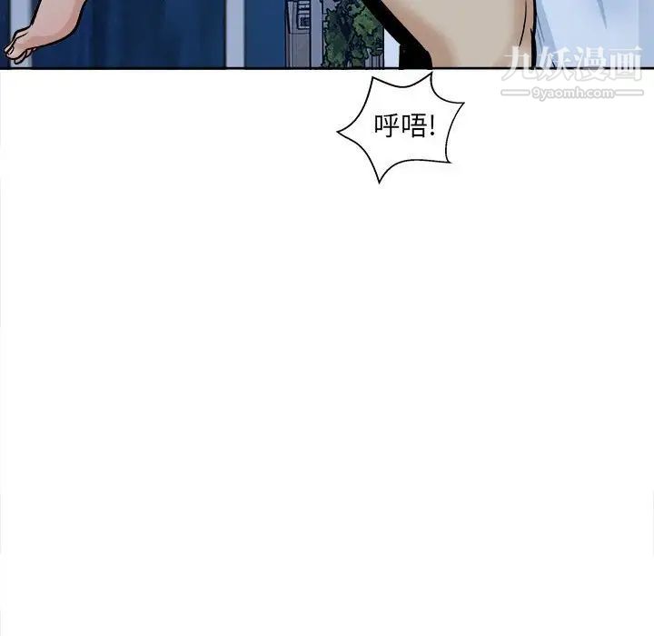 最慘房東並不慘第82話