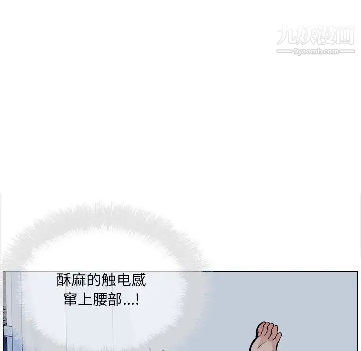 最慘房東並不慘第82話