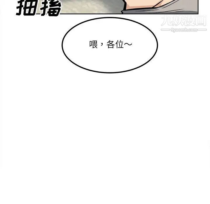 最惨房东并不惨第82话