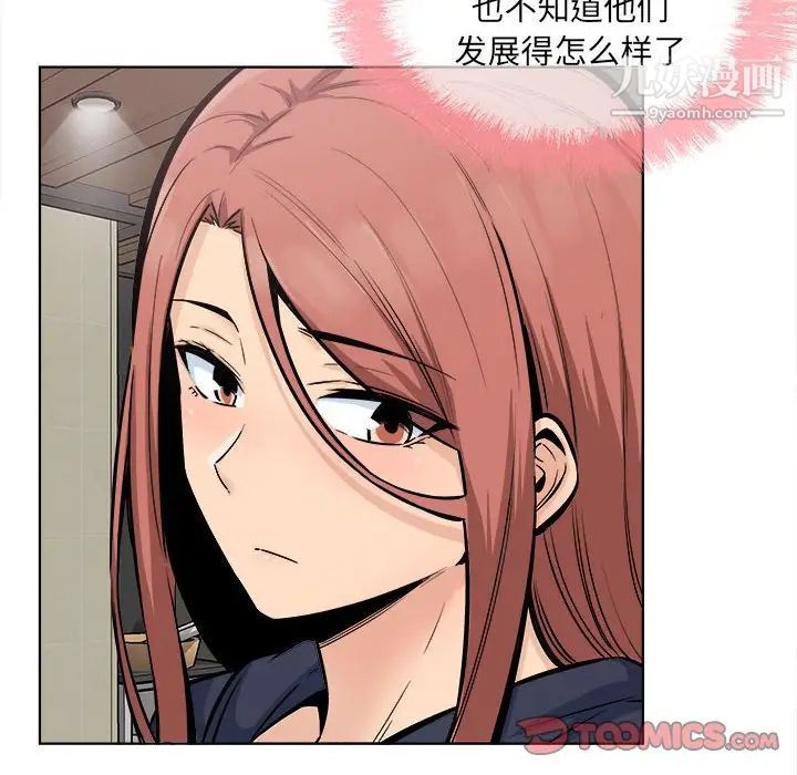 最慘房東並不慘第83話