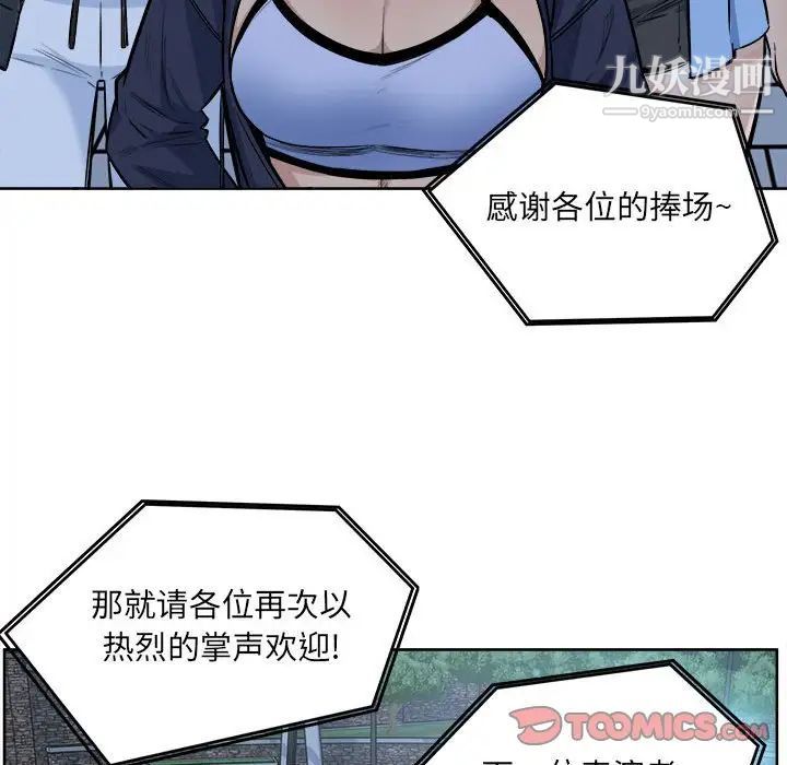 最慘房東並不慘第83話