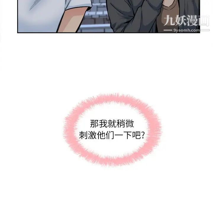 最惨房东并不惨第83话