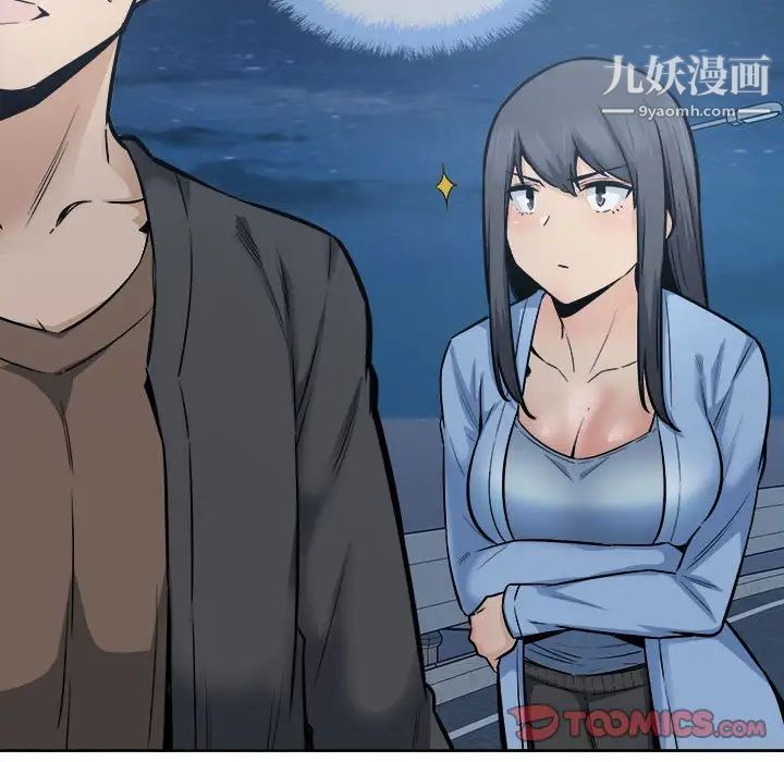 最慘房東並不慘第83話