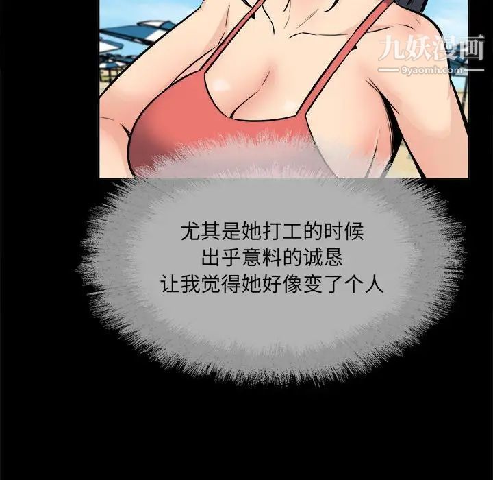 最慘房東並不慘第84話