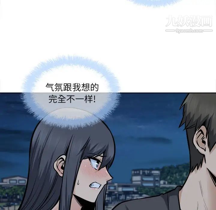 最惨房东并不惨第84话