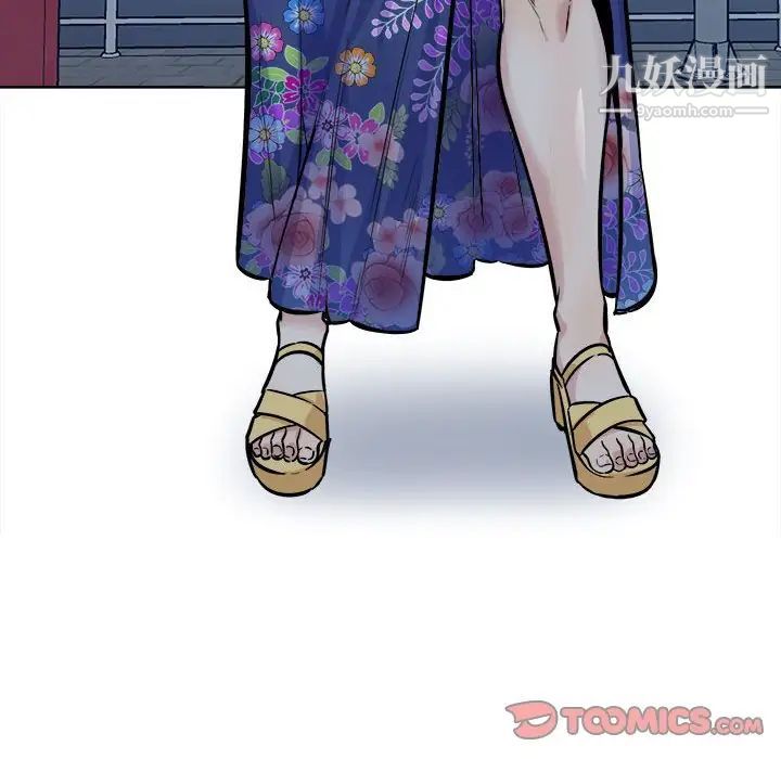 最惨房东并不惨第84话