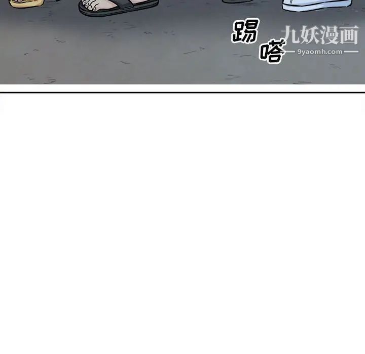 最惨房东并不惨第84话