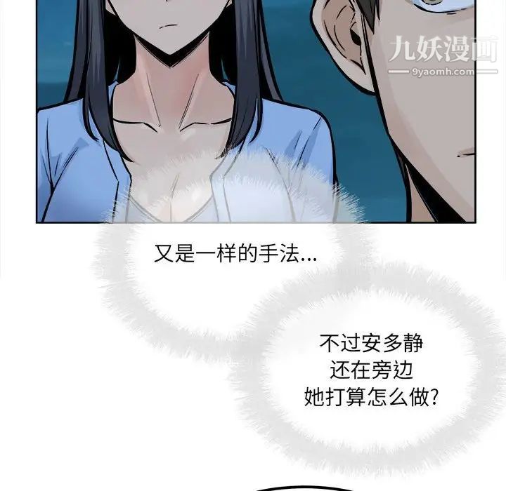 最惨房东并不惨第84话