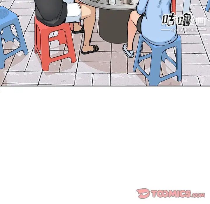 最慘房東並不慘第84話