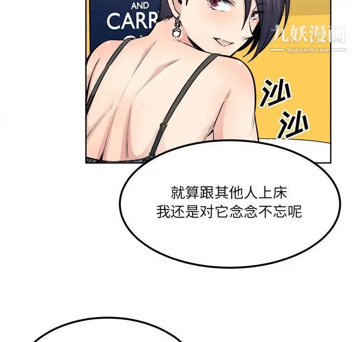 最惨房东并不惨第84话