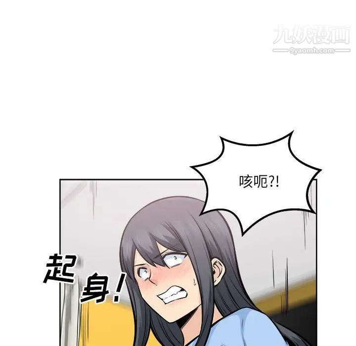 最慘房東並不慘第84話