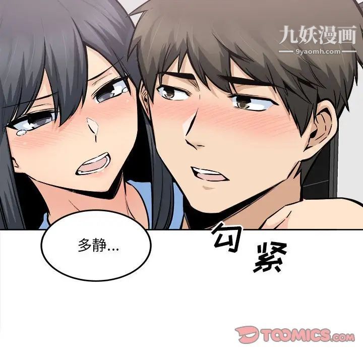 最惨房东并不惨第84话