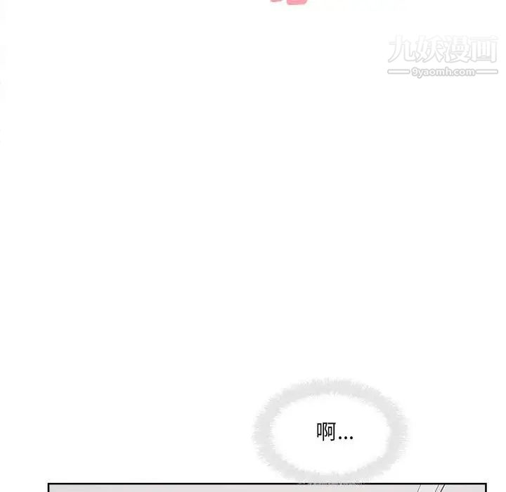 最惨房东并不惨第84话