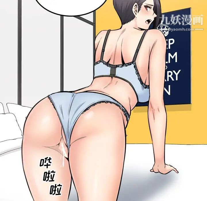 最慘房東並不慘第85話