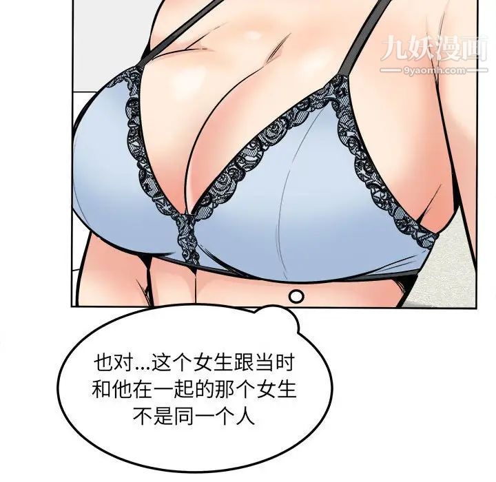 最惨房东并不惨第85话