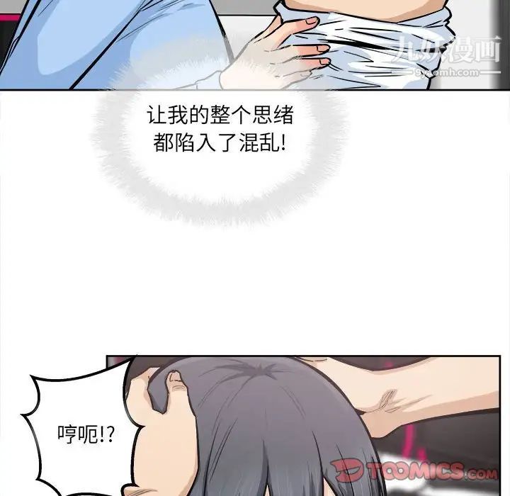 最惨房东并不惨第85话