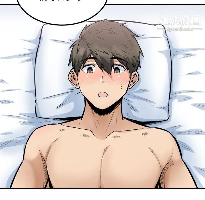 最惨房东并不惨第85话