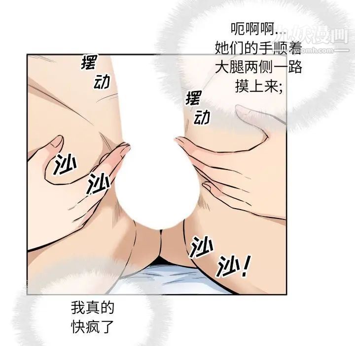 最惨房东并不惨第85话
