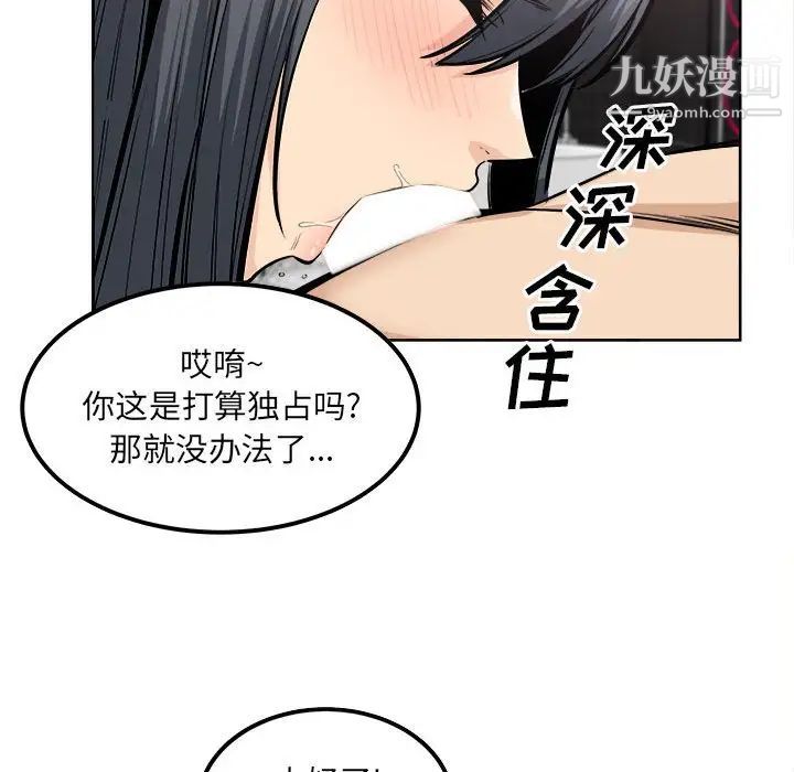 最惨房东并不惨第85话