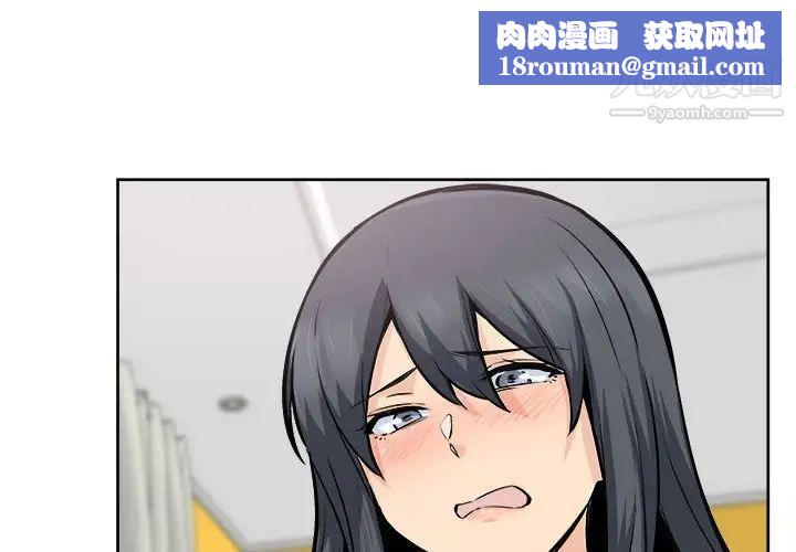 最惨房东并不惨第86话