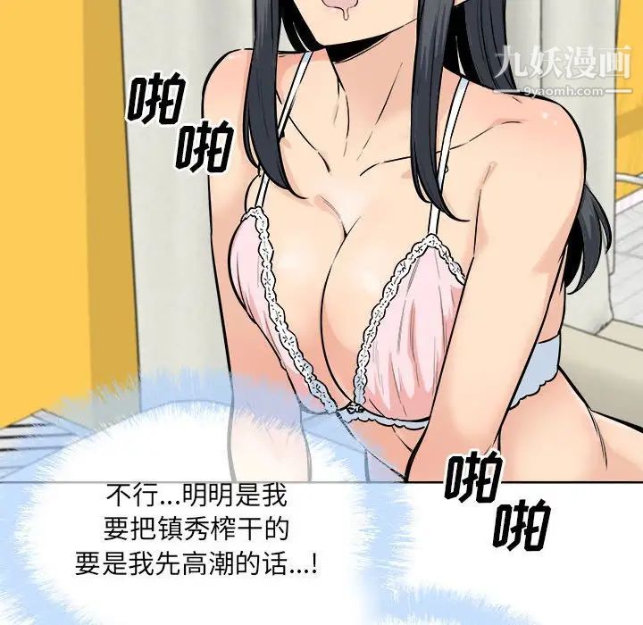 最慘房東並不慘第86話