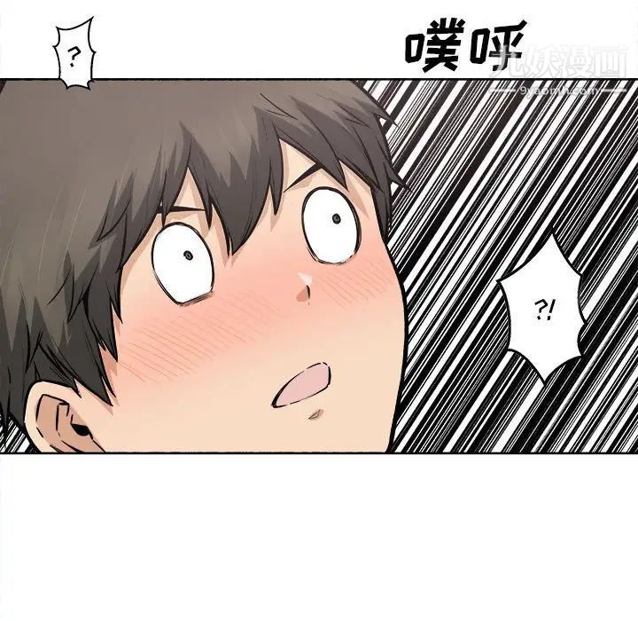 最惨房东并不惨第86话