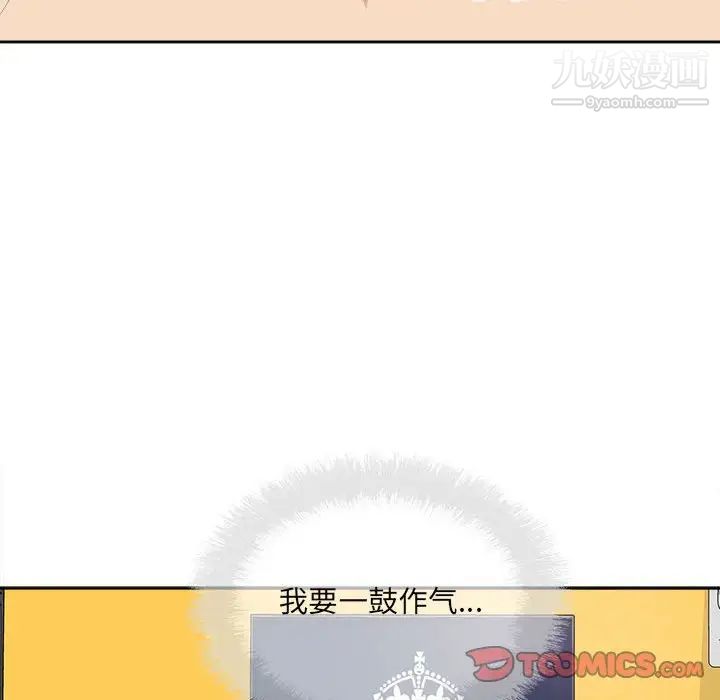 最惨房东并不惨第86话