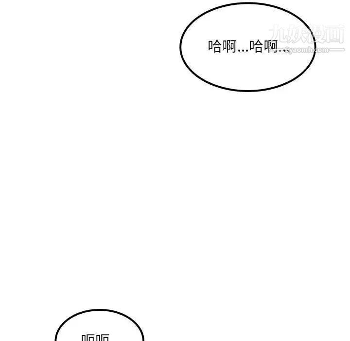 最慘房東並不慘第86話