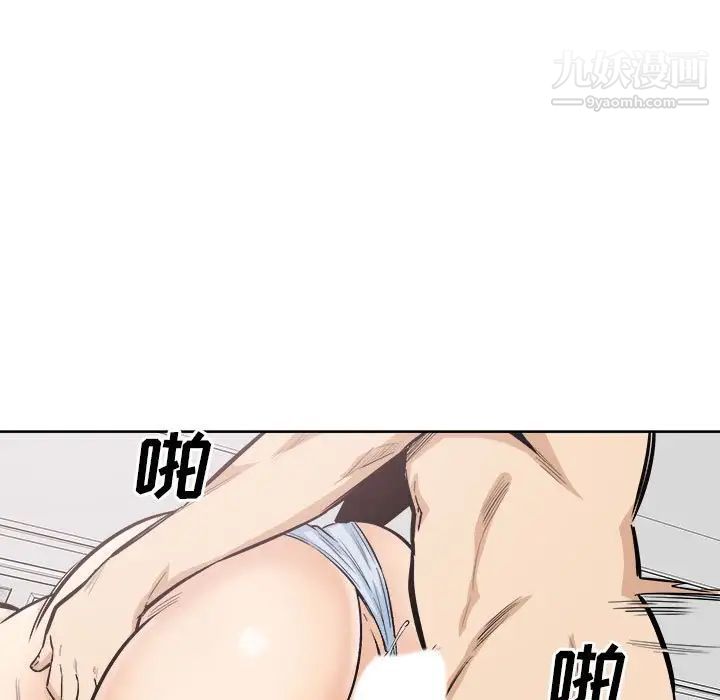 最慘房東並不慘第86話