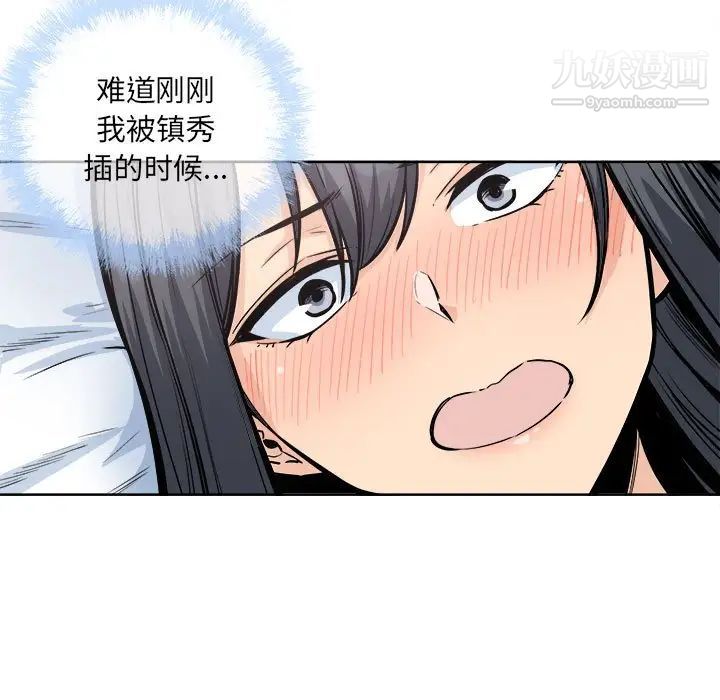 最惨房东并不惨第86话